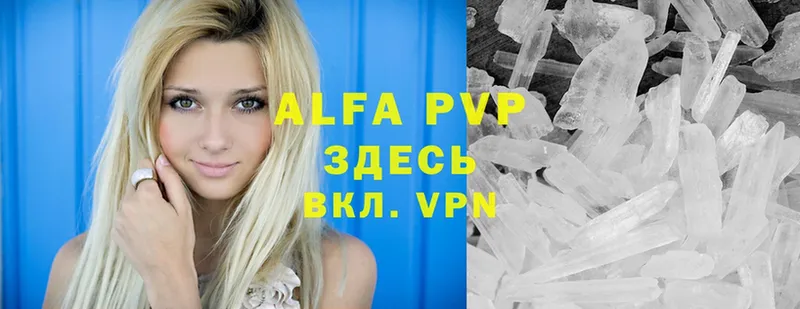 Alpha-PVP СК КРИС  закладка  Ужур 