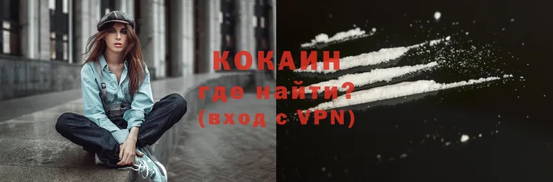 сколько стоит  Ужур  Cocaine FishScale 